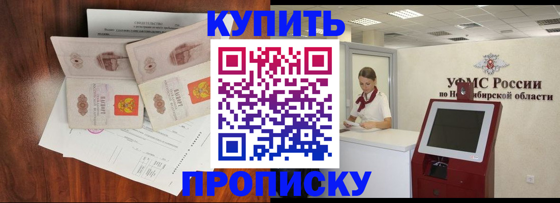 временная регистрация поиск в Котово