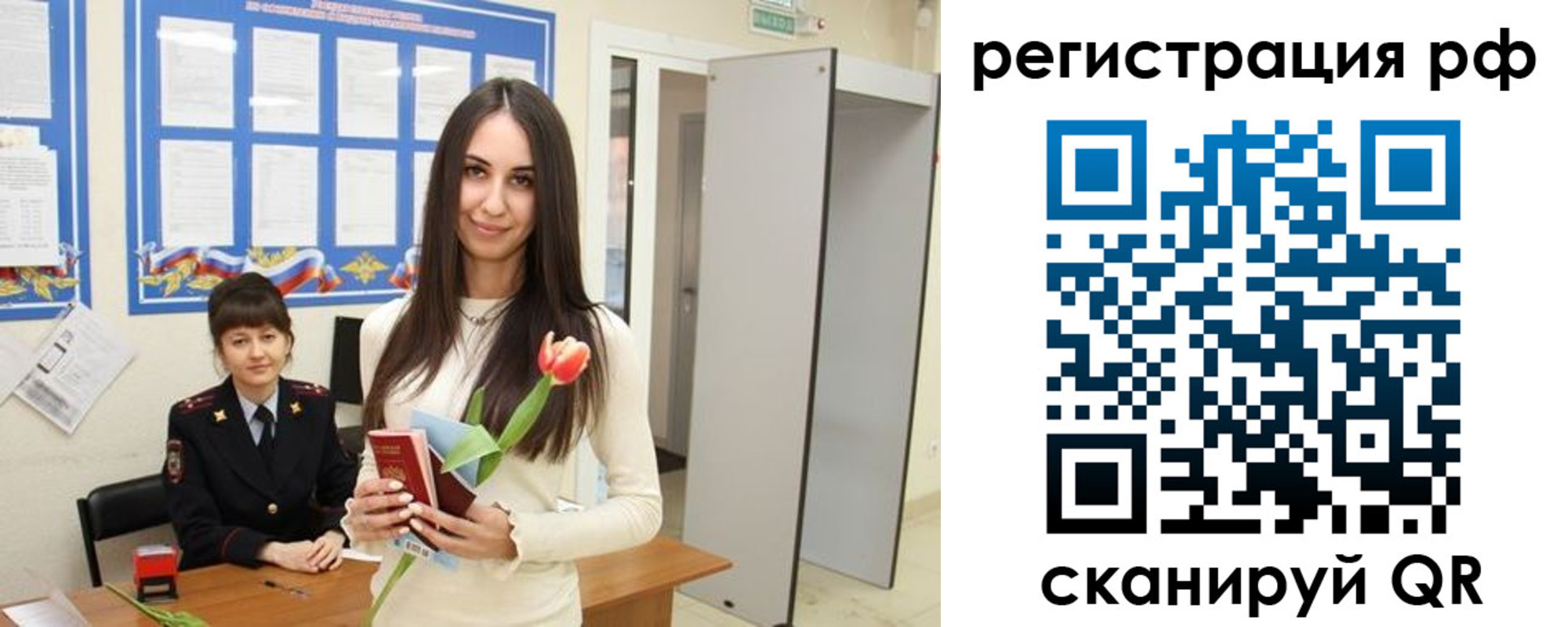прописка регистрация в Котово