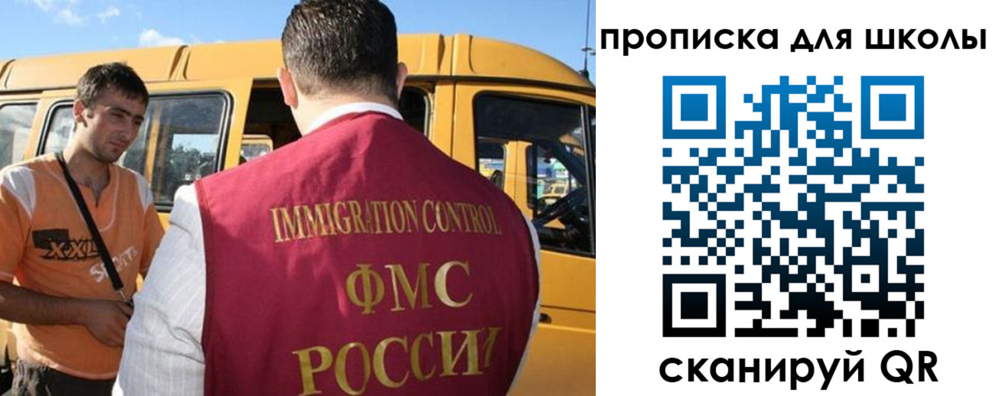 прописка ребенка в Котово
