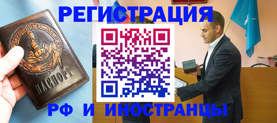 временная регистрация адрес в Котово