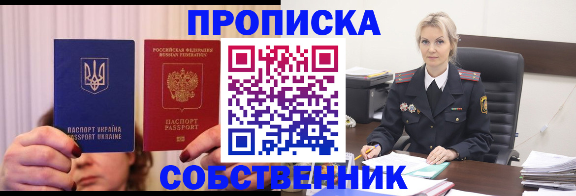 временная регистрация недорого в Котово