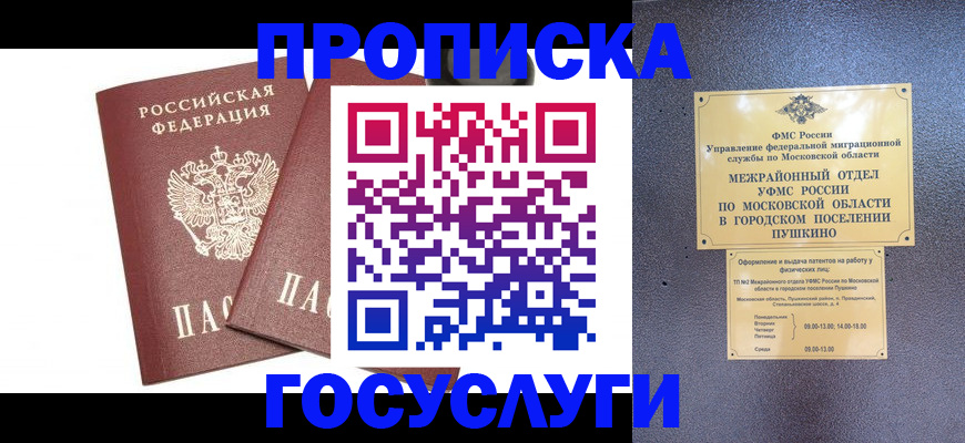 регистрация для дет. сада в Котово