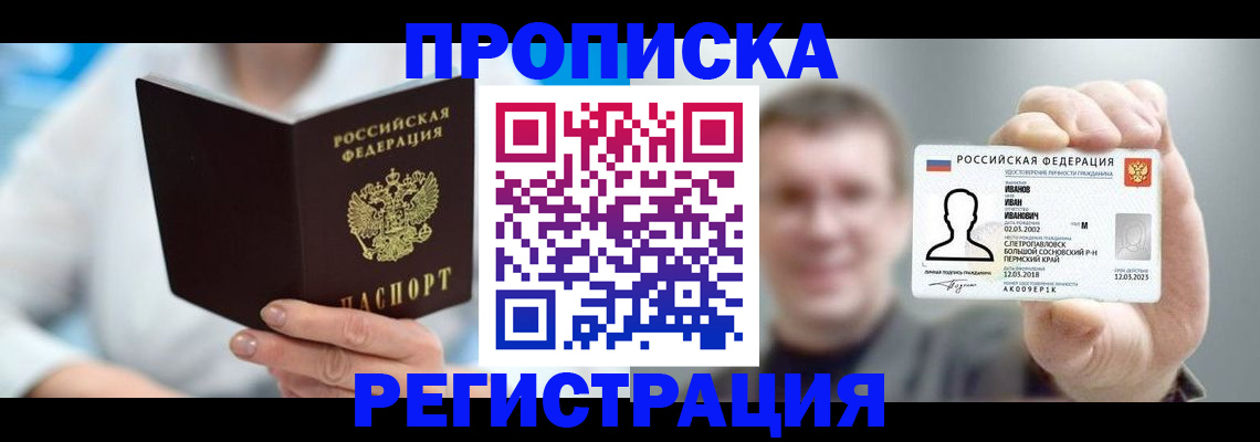 миграционный учет в Котово