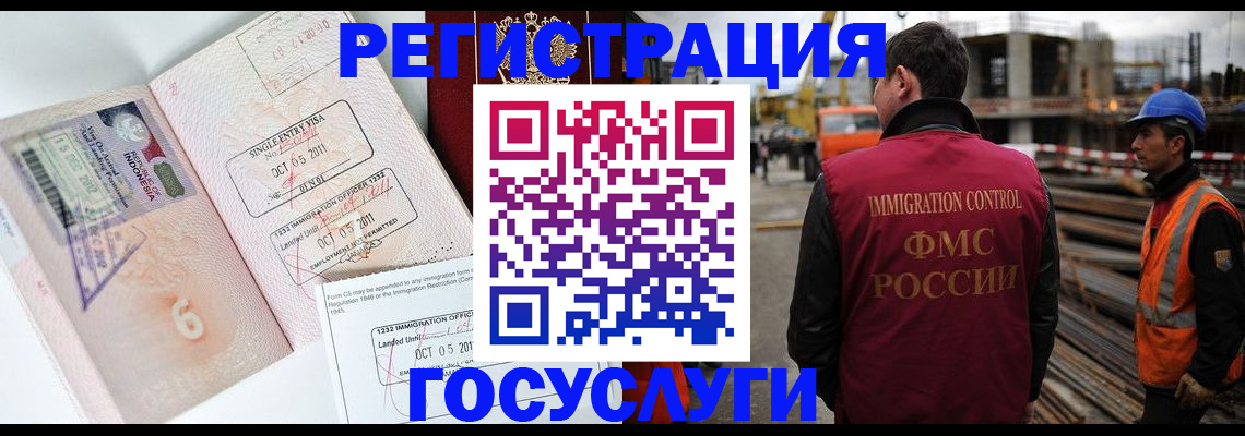 регистрация в Котово