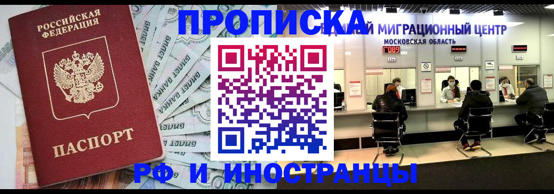 где прописаться в Котово